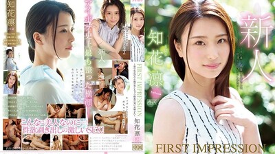 IPX-331 FIRST IMPRESSION 134 知花凛 ～在街上看到一定会坠入爱河的可爱姊姊～