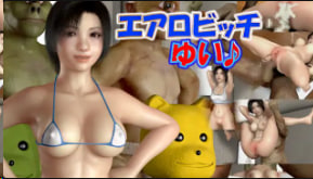 DedememonAerobitchYui